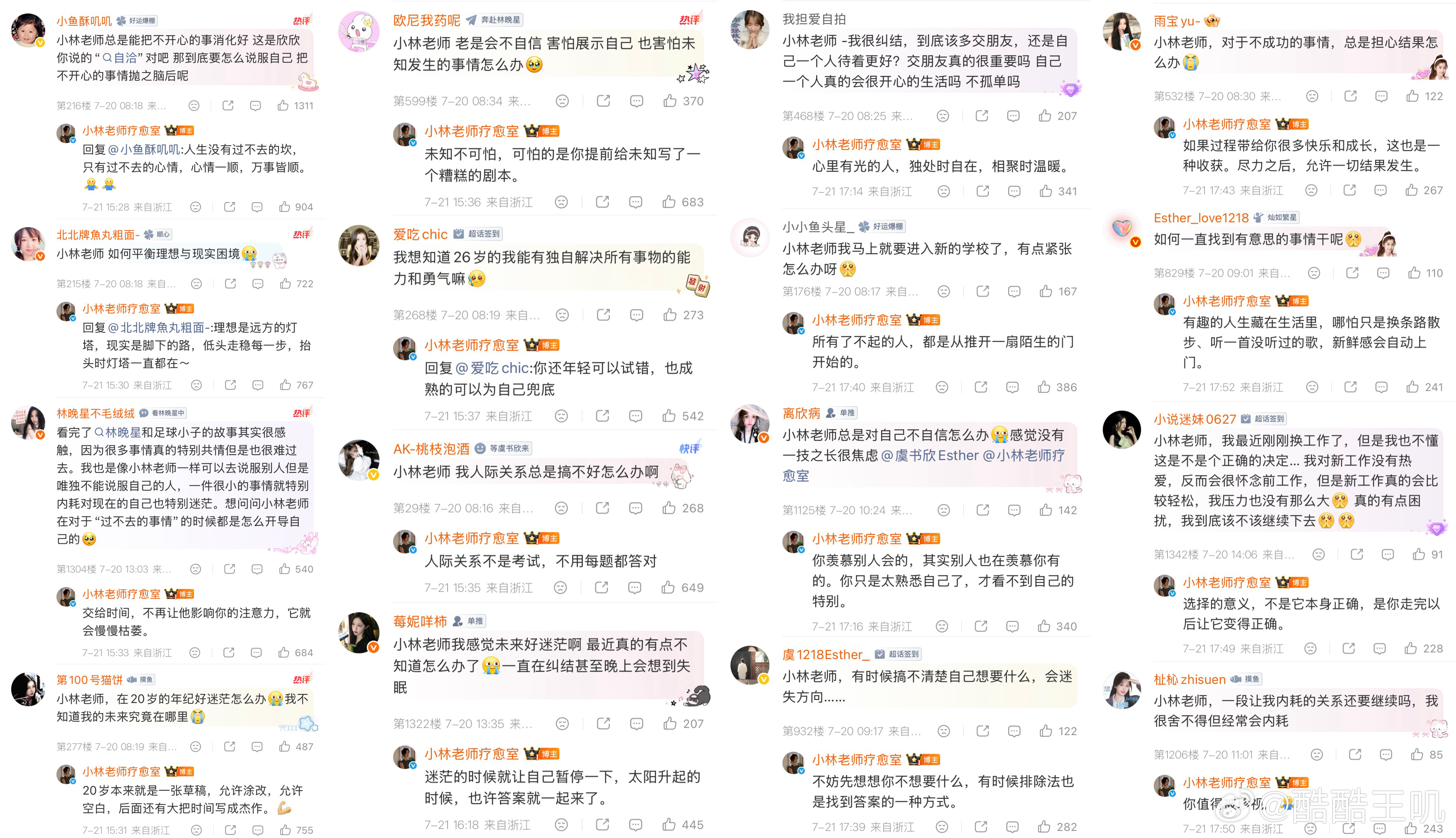 是值得上星、值得获奖！不止是爱情，灿如繁星更是把青春、成长、家庭矛盾、热血竞技都