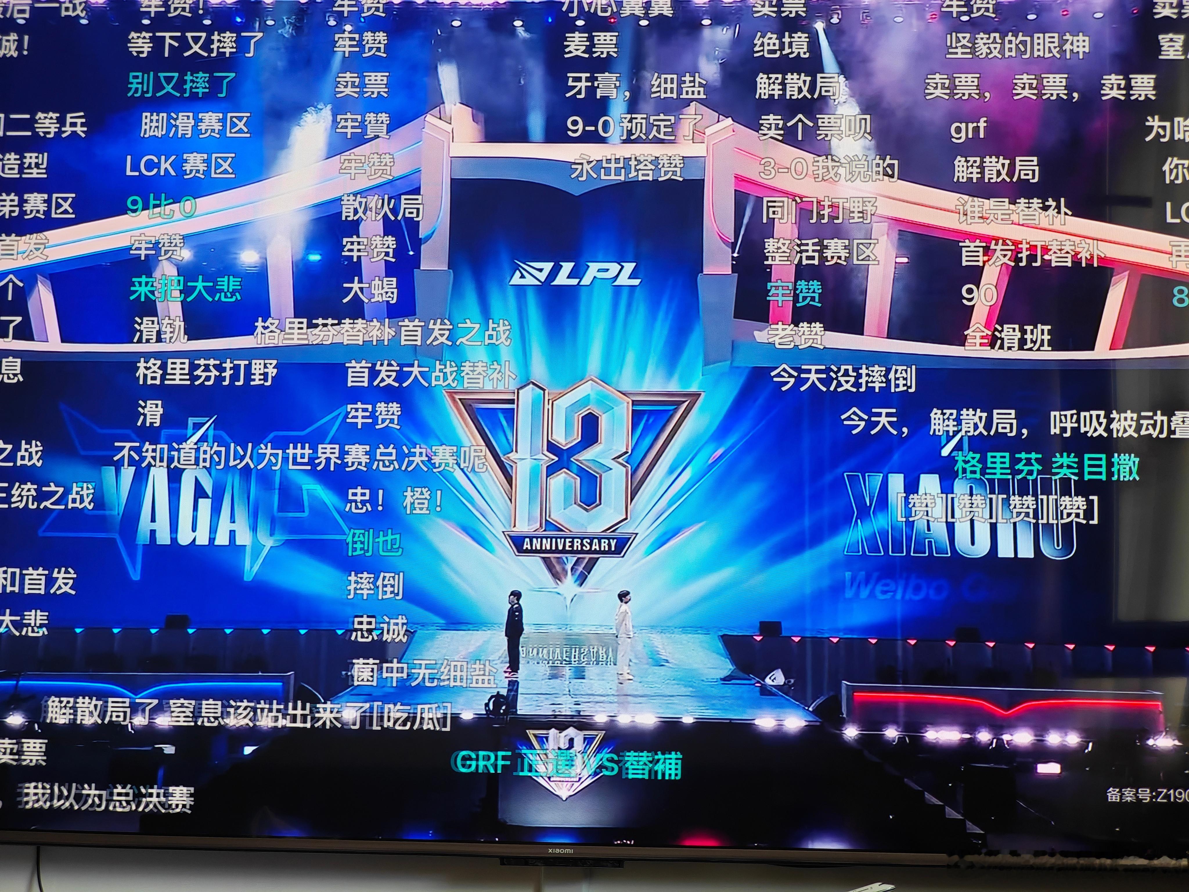 #WBG对战JDG#预测JDG进WBG大概率卖票 ​​​