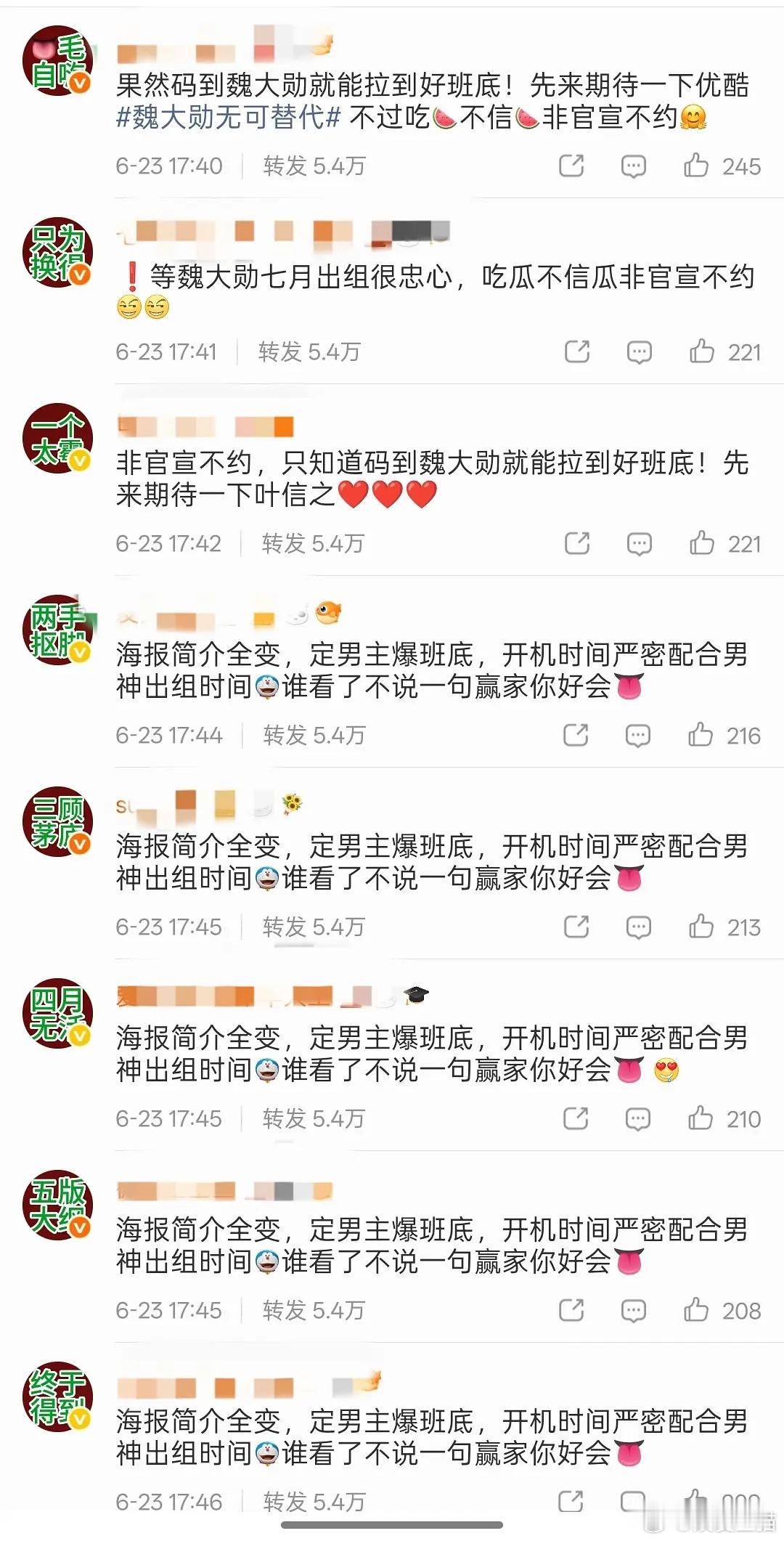 🍩这几天干啥了🤔怎么两天被两家涂 