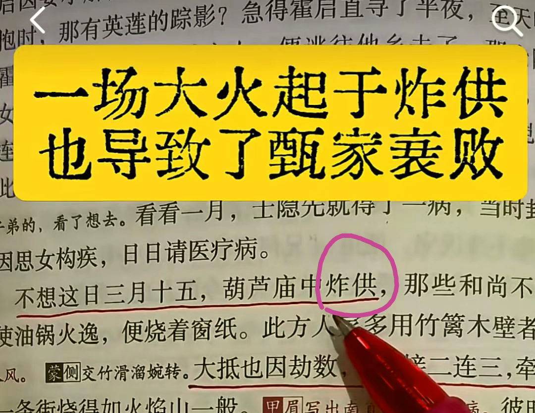 不仅像锯了嘴的葫芦，侧面看还很像永乐大帝的剑柄，还真是巧啊。话说葫芦庙的炸供会不