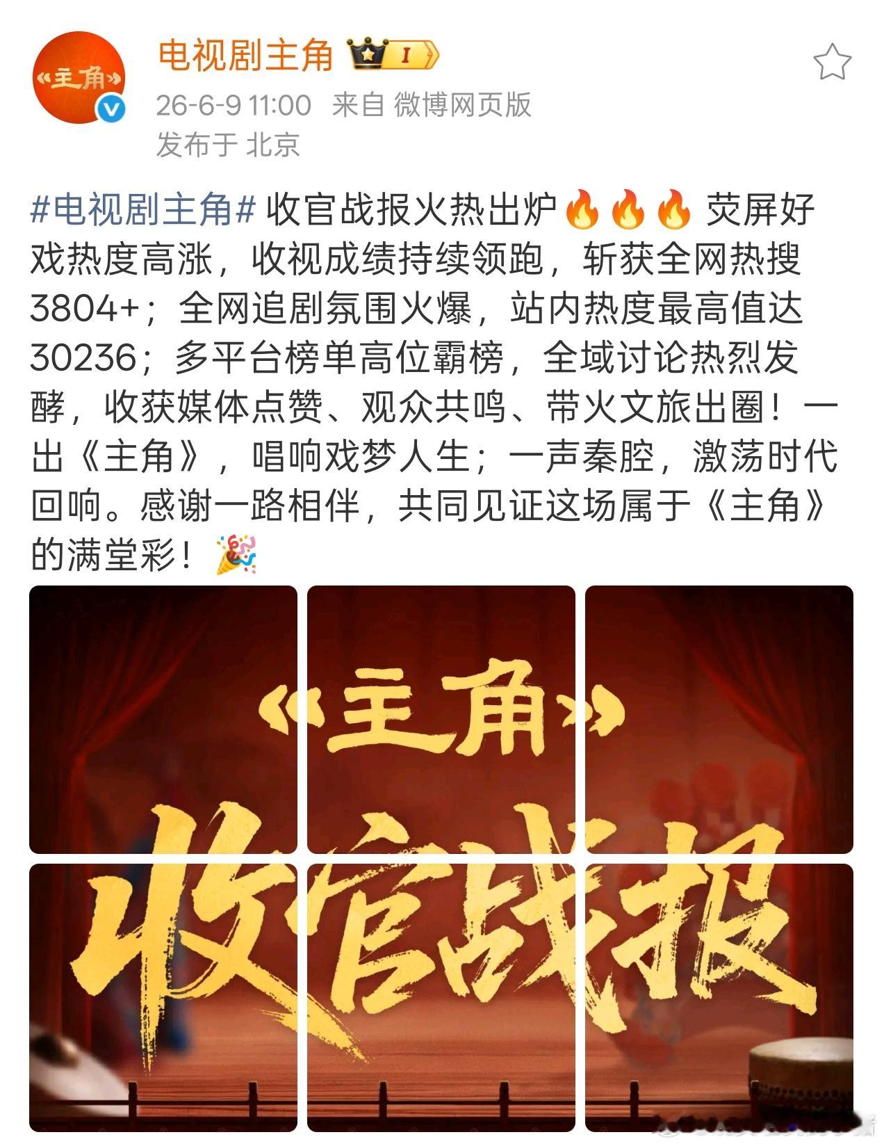 刘浩存主角收官战报 