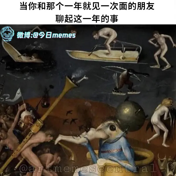 短期回忆录（9gag）今日meme[超话] 今日memes ​​​