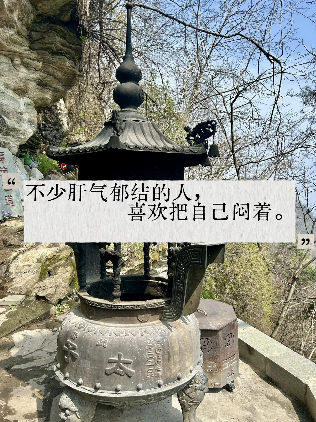 “药”字下面是个约