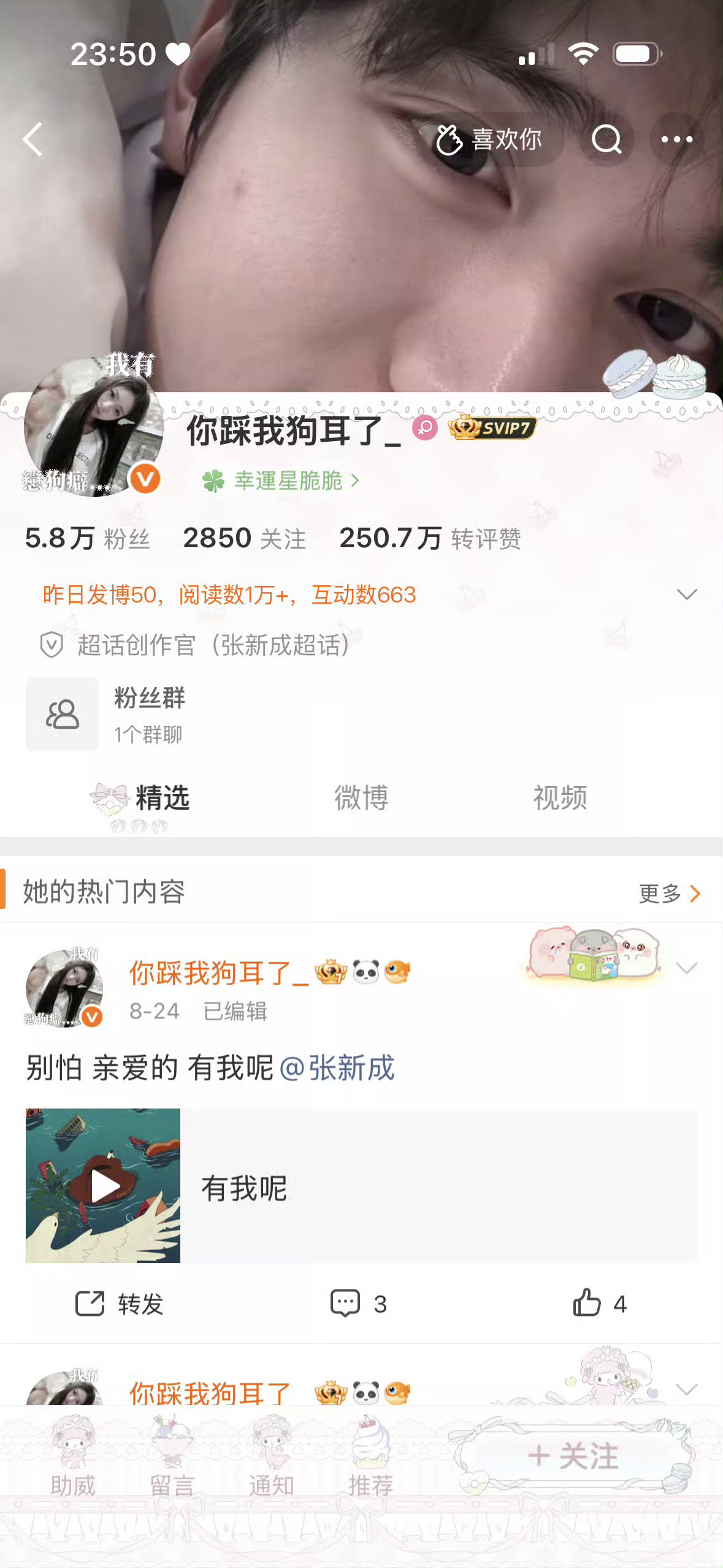 不当鱿鱼女神了！我还是喜欢粉粉的呀！ ​​​