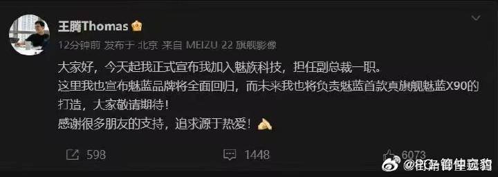王腾称没有窃取公司机密出售造谣一张嘴，辟谣跑断腿[怒] ​​​