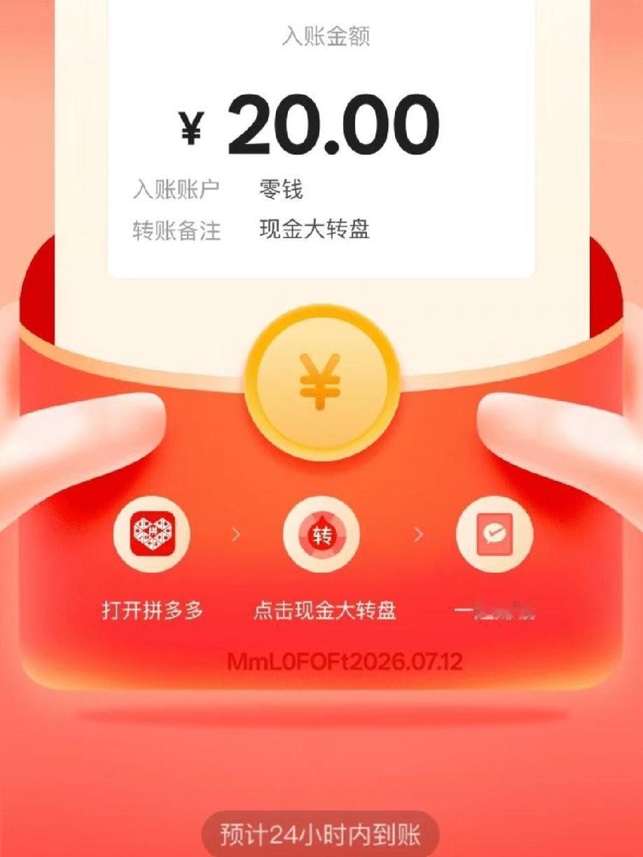 赠人玫瑰手留余香！
又在拼多多上领了二十块钱，当然也没有那么容易。
朋友让我帮忙
