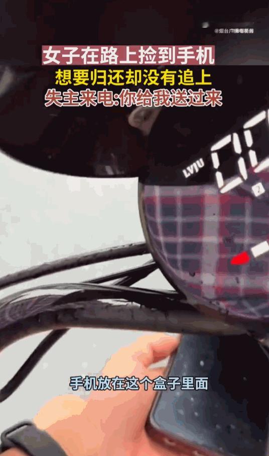 一点脸都不要了！江西九江，一女子骑车出门，好心捡到别人掉落的手机，本想快马加鞭还