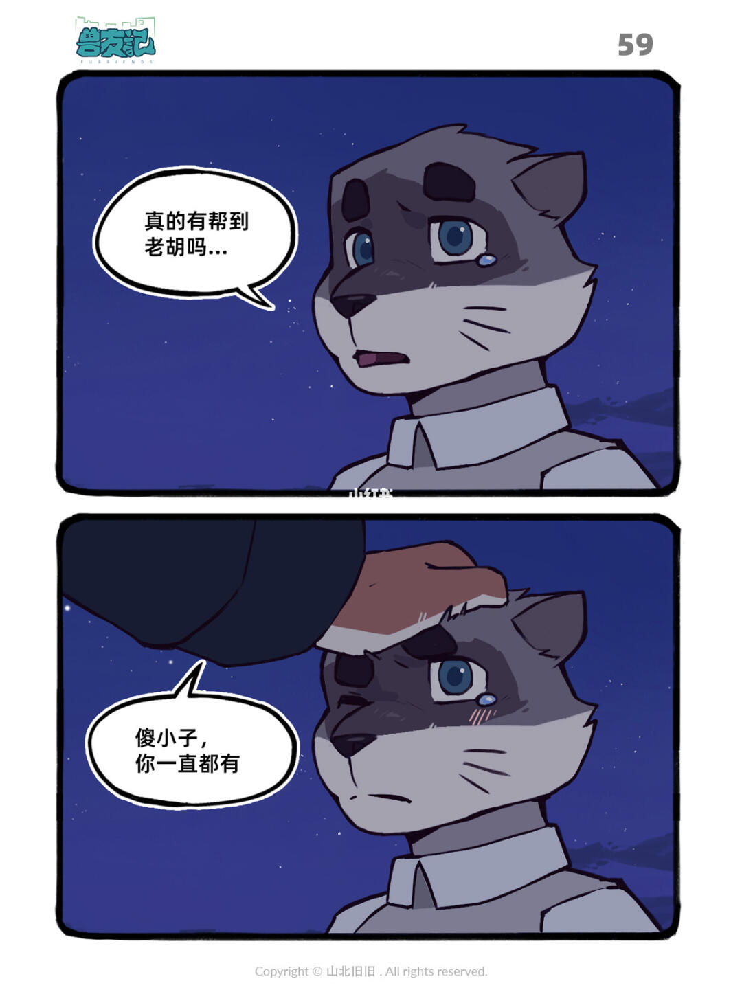 夜泮沙湾-5