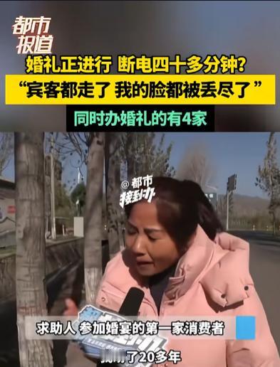 河南济源，一男子大婚，给酒店交了19800的婚礼定金，没想到婚礼进行到一半突然停
