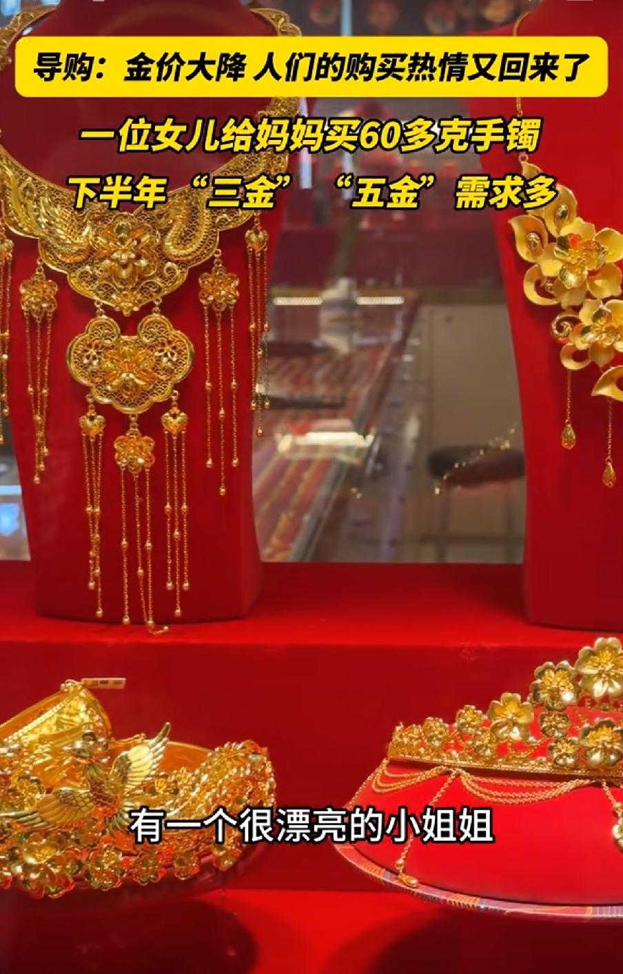 金价跌了，杭州有个大姐直接花小十万给爸妈买了条硬通货

10月9号，在杭州有一位