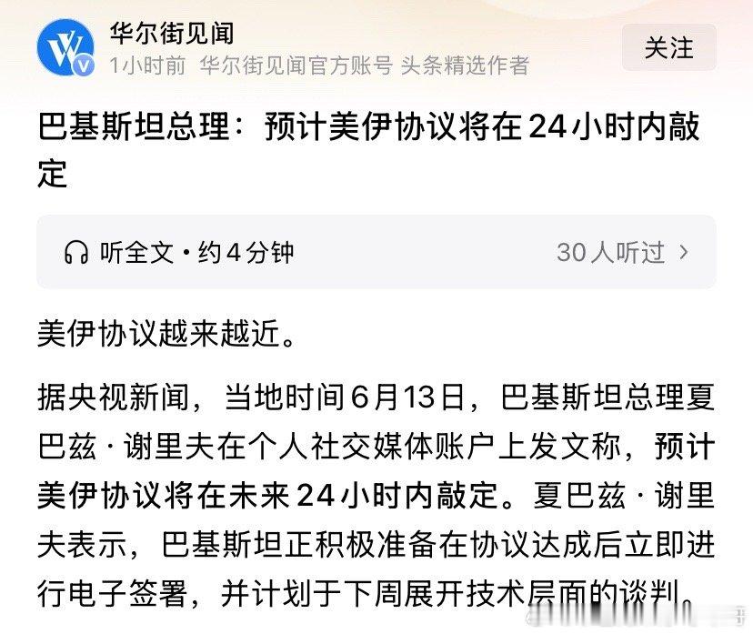 靠谱吗？革命卫队不会又闹出什么事来吗？巴基斯坦这次说得靠谱吗？伊朗最高领袖同意了