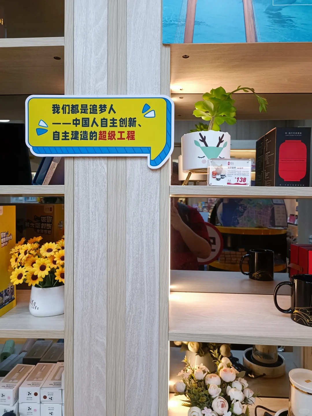 我们都是追梦人