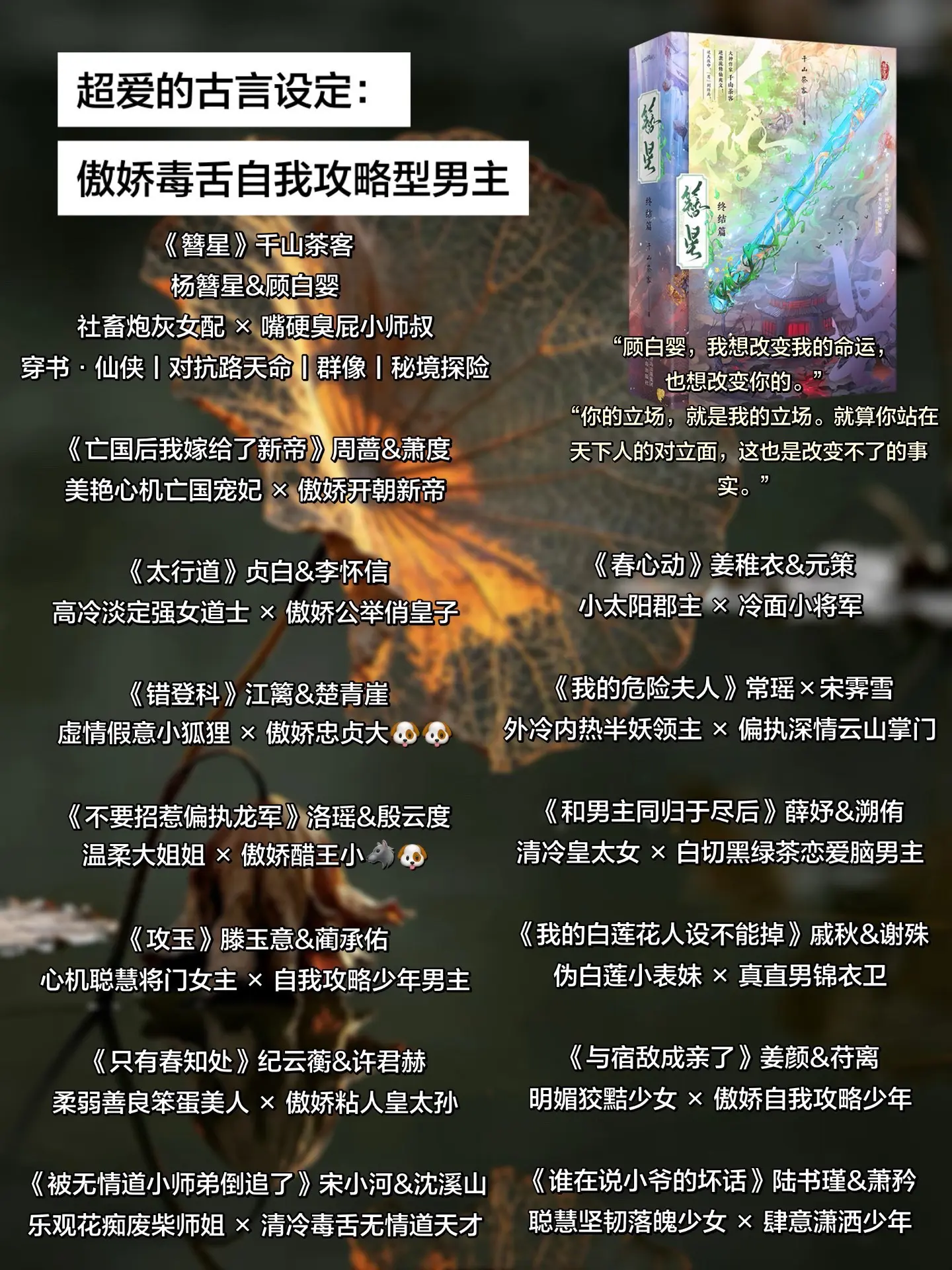 傲娇毒舌自我攻略型男主。