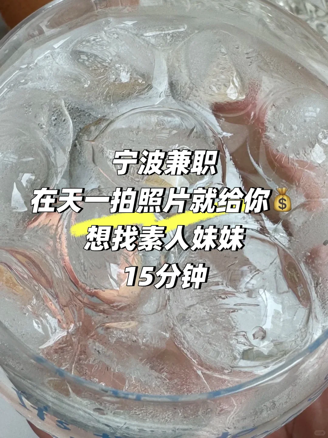 宁波兼职