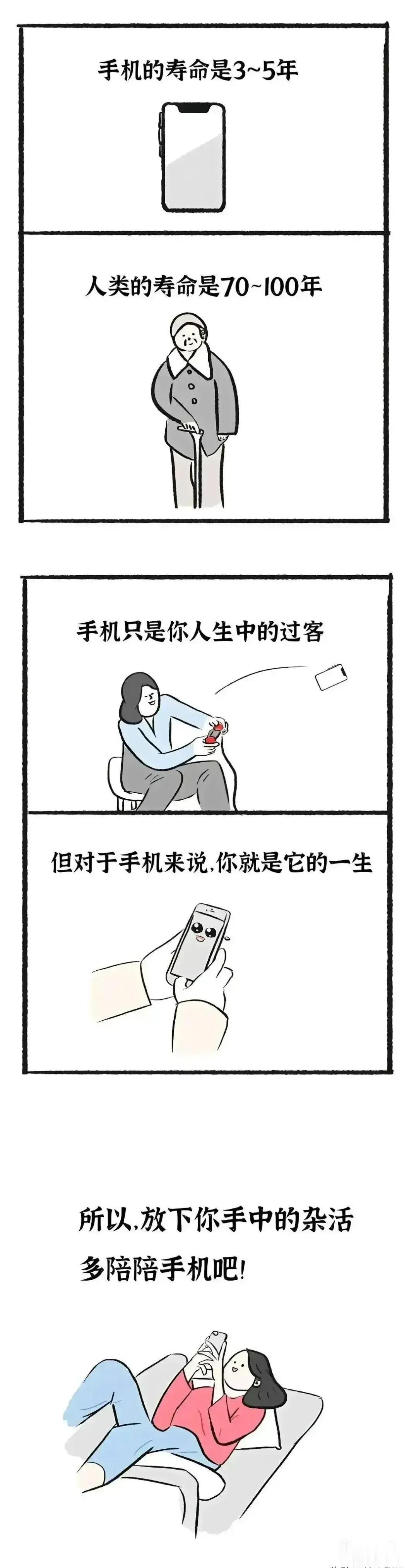 所以还不好好陪一下手机吗？[马思纯的微笑]
