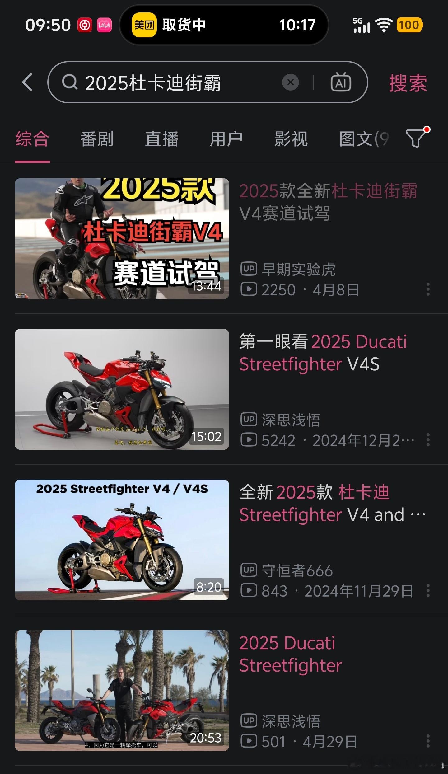 mia的摩托日常 3月份去西班牙试驾的杜卡迪街霸小破站上已经有和我一起去的老外哥