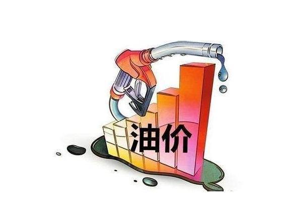 油价调价，2026年6月2日，92号汽油、95号汽油、98号汽油价格一览!
 