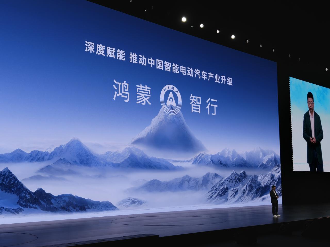 余总上台，发布会开始了。
鸿蒙智行五界聚势。目前累积交付突破93万台，预计10月