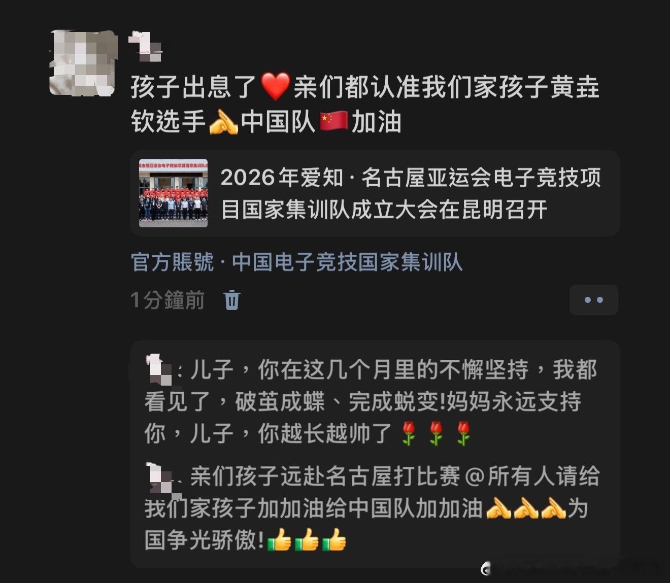 中式家长 