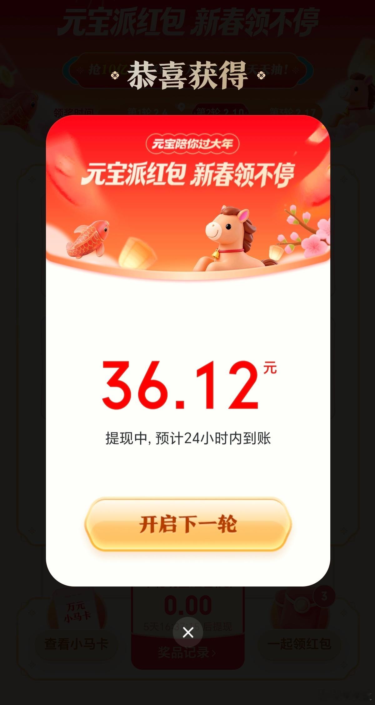 腾讯元宝红包，今天可以提现了，我刚才已经提现到账了！过两天，我把这个红包🧧全部