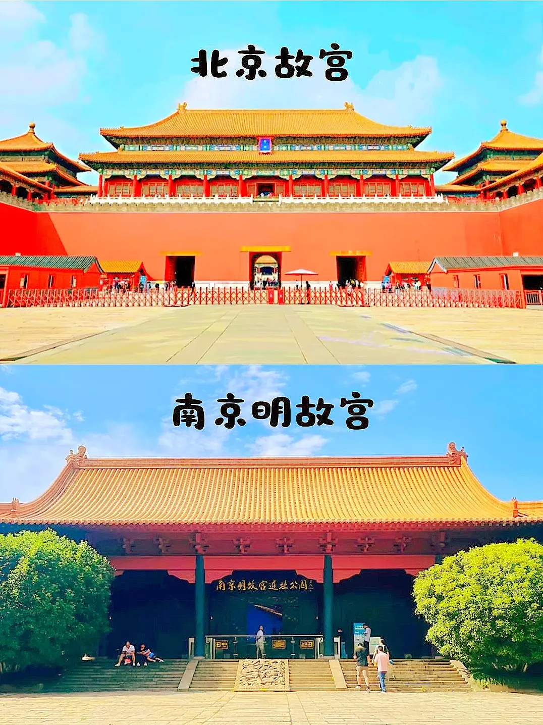 气势恢宏的建筑。北京VS南京 气势恢宏的场面东方美学