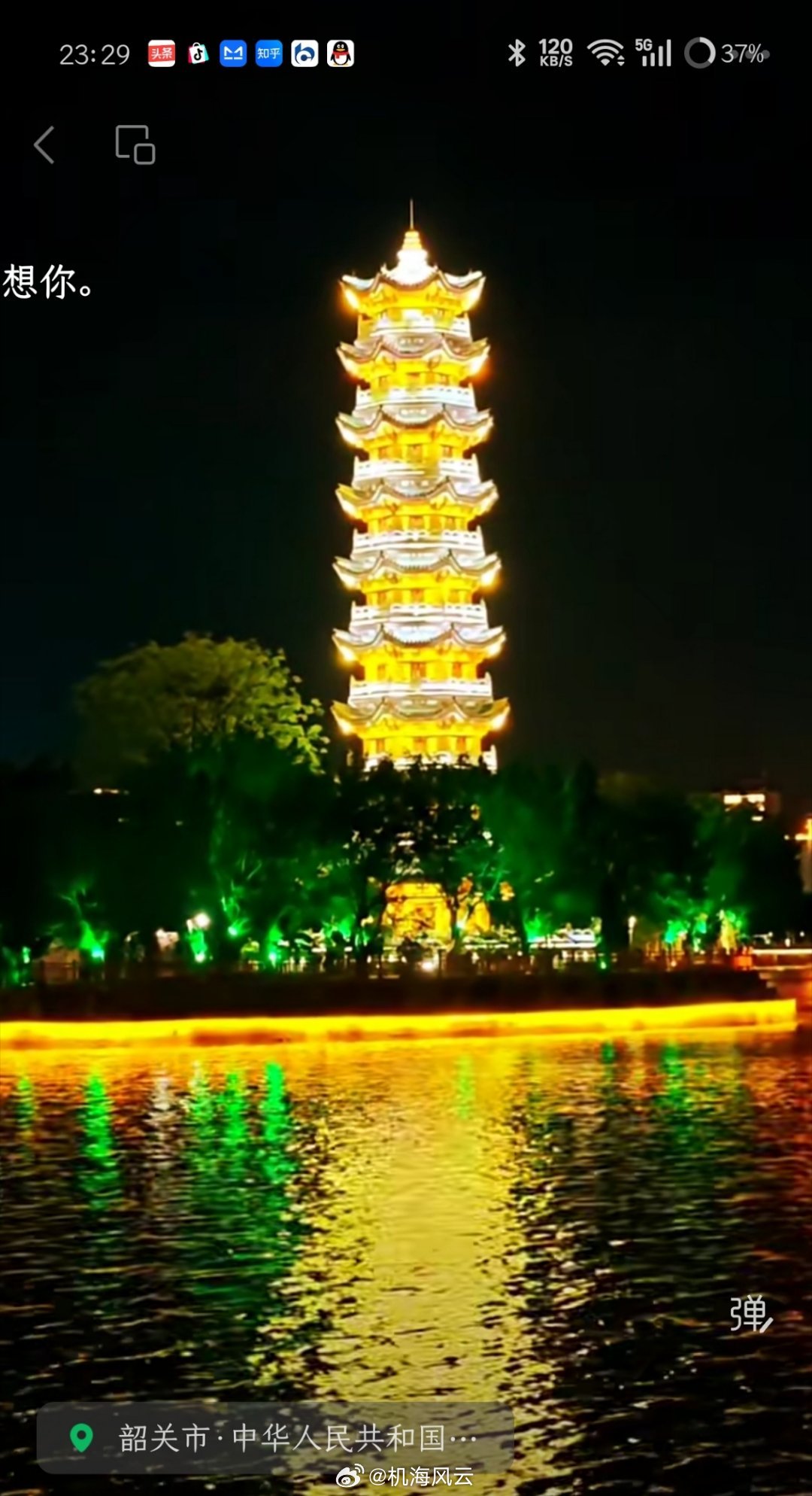 张颂文罕见更新视频《家乡的夜晚》，该说不说，张老师手机镜头下的韶关夜景，还是挺美