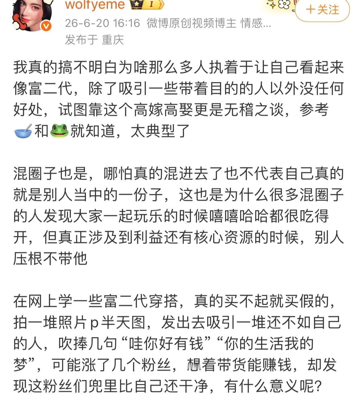 装有钱在网上有用，在现实生活里没用。网上的有用仅限于靠装有钱卖货，典型的比如王红