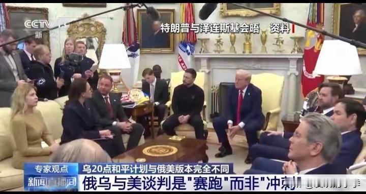 泽连斯基急赴美见特朗普谈和平协议！一份计划两套版本，俄乌抢跑争主动权，普京放狠话