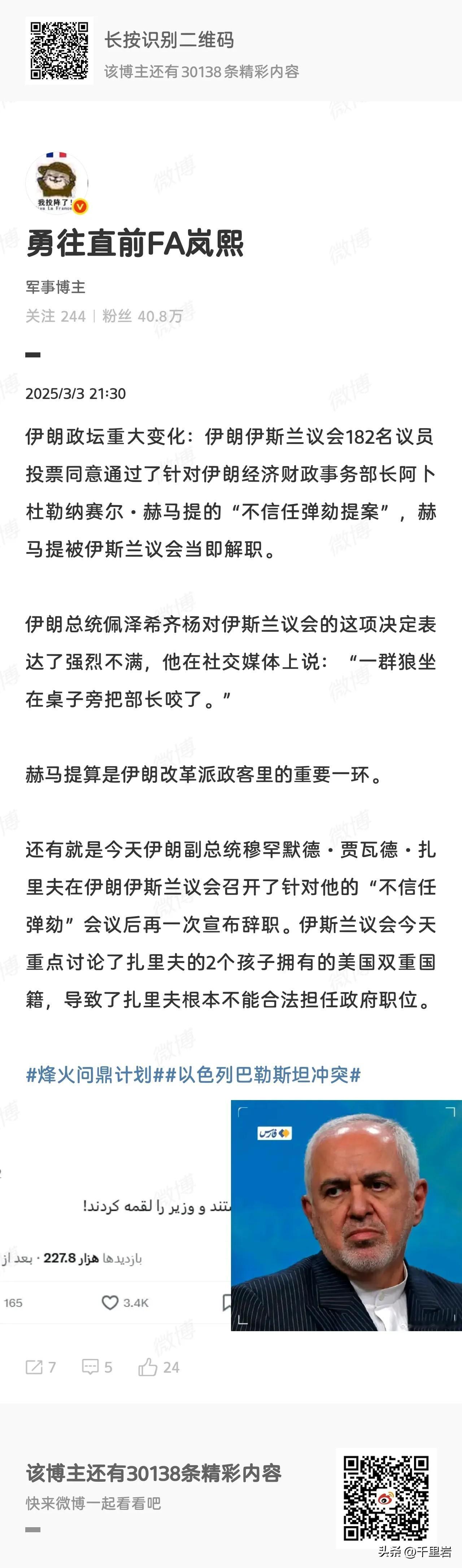 伊朗的悲剧就在这里……
想跪下投降是那么容易的事儿吗？
作为千年文明古国的波斯，