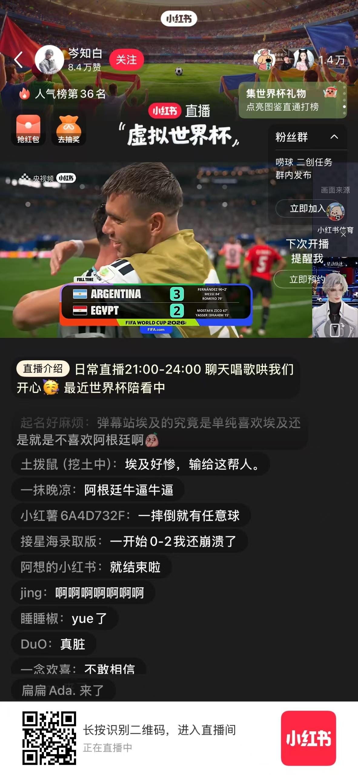阿根廷对埃及真的激荡起伏，埃及的第二个进球一点都没有理由被裁判吹没了，阿根廷让二