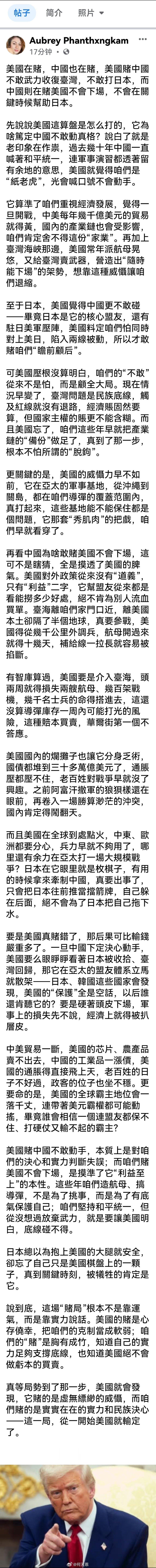 美国在賭，中国也在賭，美国賭中国不敢武力收复台湾，不敢打日本，而中国則在賭美国不