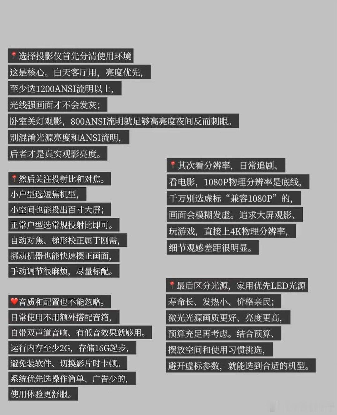 居家影音设备之投影仪、AI音箱和氛围音响的选购指南 