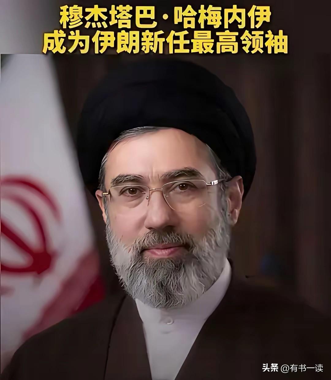 真没想到，伊朗的最高领袖，竟然是一位温和、气质儒雅，完全是温文尔雅的形象。

面