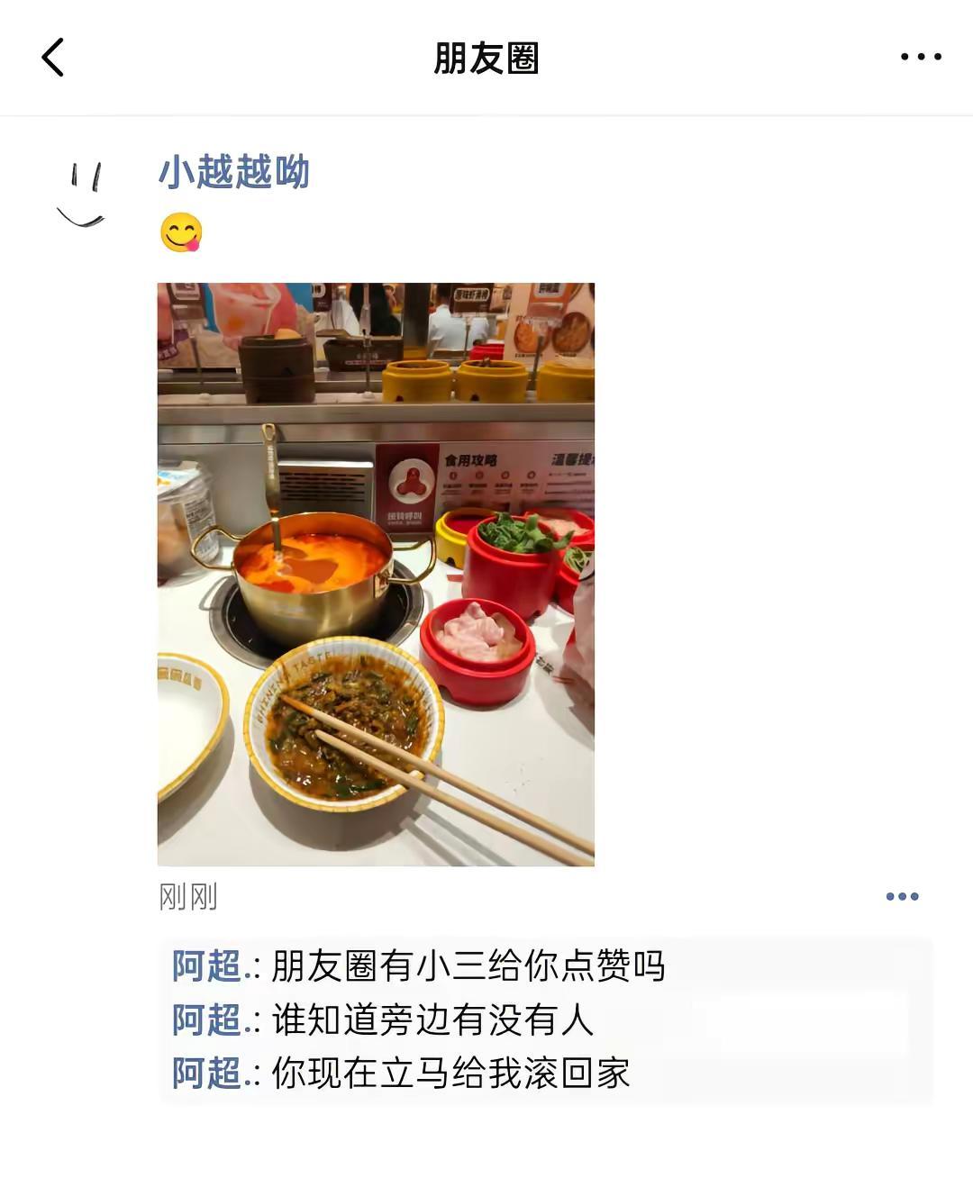 超越聊天记录流出……（bushi）