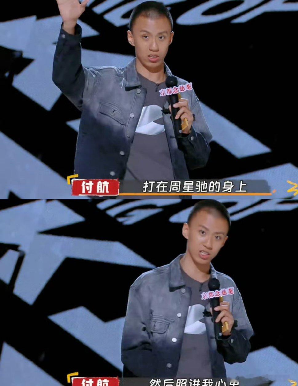 #付航 我就是一个喜欢搞笑的普通人#其实我之前一直是不太喜欢脱口秀搞煽情的，我怕
