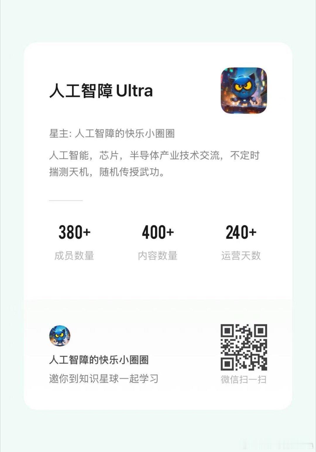 人工智涨ultra的行业观察 独自牛逼。。。how i ai