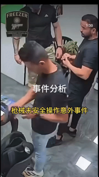 这是国外一家射击场发生的枪支走火伤人事故！
一名戴帽子的男子拿起桌子上一把刚刚装