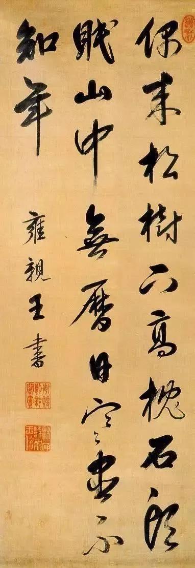 董其昌的淡雅之风对于清代的书坛影响是比较大的，其中最得精髓的是皇帝雍正，康熙虽然