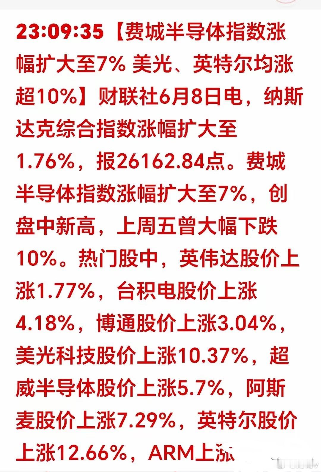 老张爱涨停 大利好！大利好！一觉醒来，美股惊天大逆转，A股这回要硬气了。深夜美股