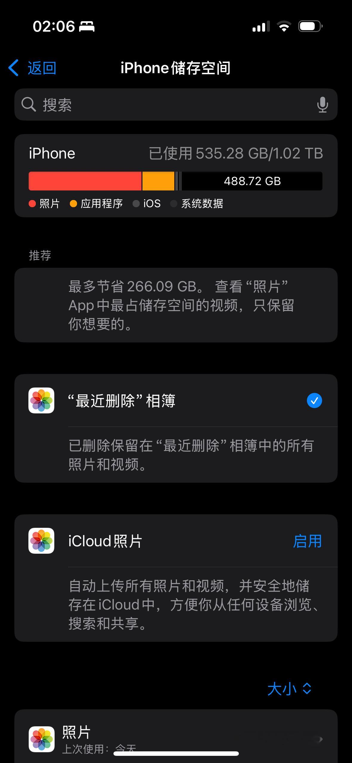 为了用上新手机能快点导素材，删了一晚上相册，从1.01T，删到535G，眼睛已经