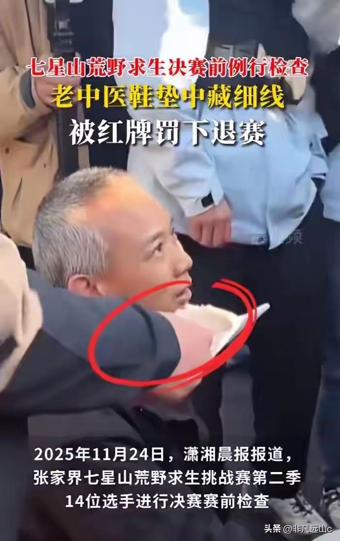 大家应该多多理解下这位老中医，多包容下他。他也是不容易啊！要知道近些年中医被打压