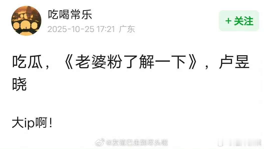 卢昱晓老婆粉了解一下网传老婆粉了解一下女主卢昱晓卢昱晓老婆粉了解一下，期待，好好
