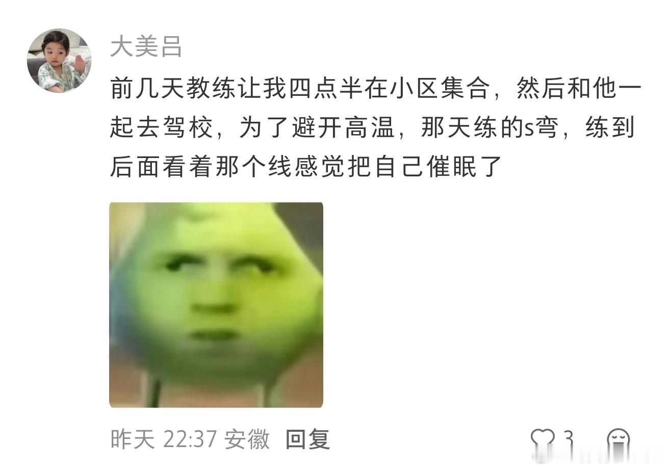 早起练车算不算疲劳驾驶 
