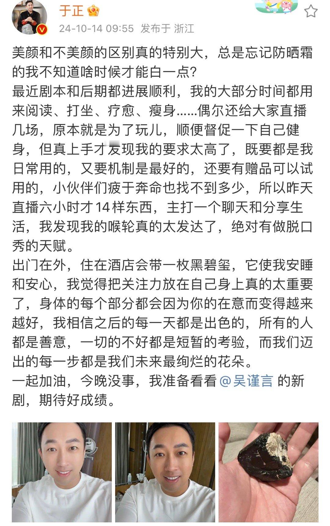 #于正看吴谨言新剧##于正准备看吴谨言的新剧#于正准备看吴谨言的新剧！去探寻暗厂
