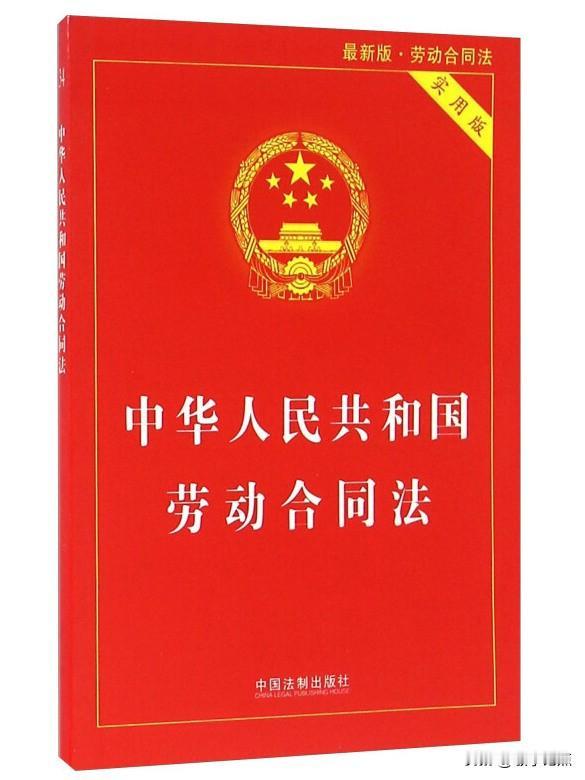 碰到法盲老板，其实也挺合算的，如果对自己不错，那就相安无事，当他对你不客气时，临