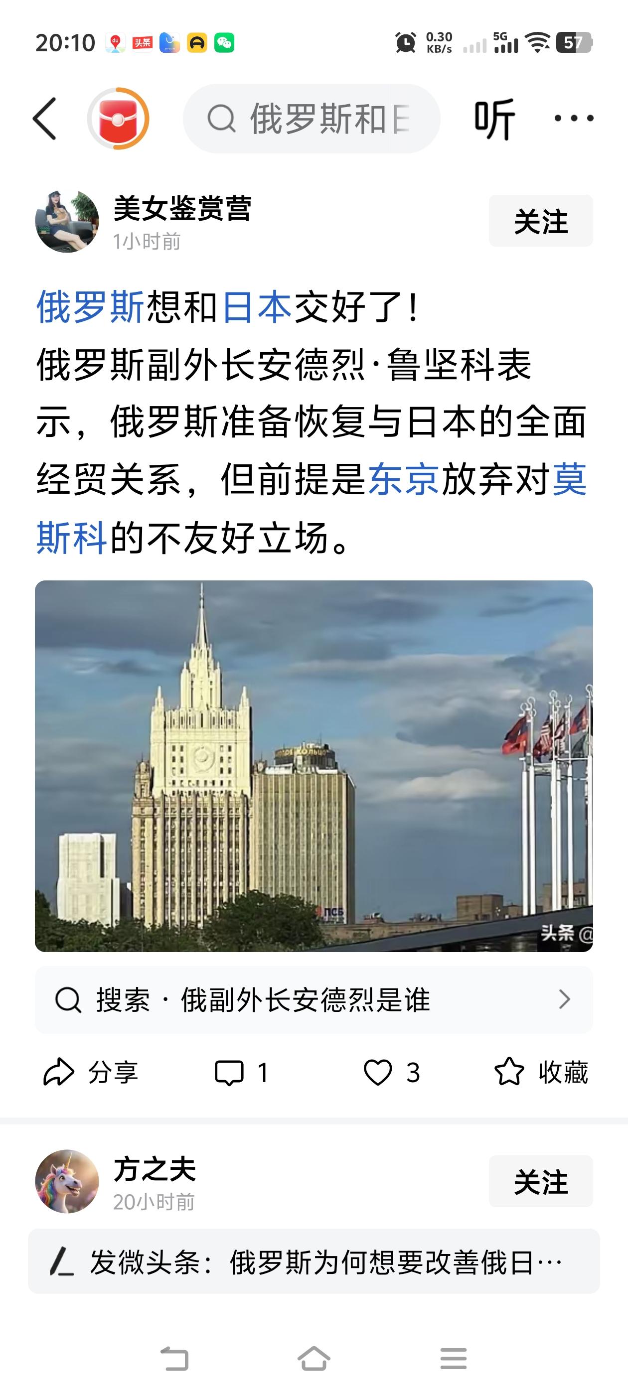 想起一句话——“周郎妙计安天下，赔了夫人又折兵。”