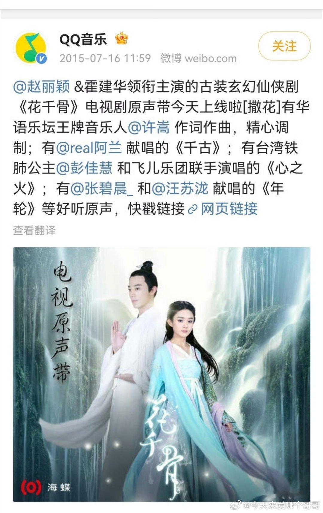 花千骨当年汪苏泷和张碧晨就都唱过年轮哎，张碧晨为什么非要争这个唯一原唱，得罪原创
