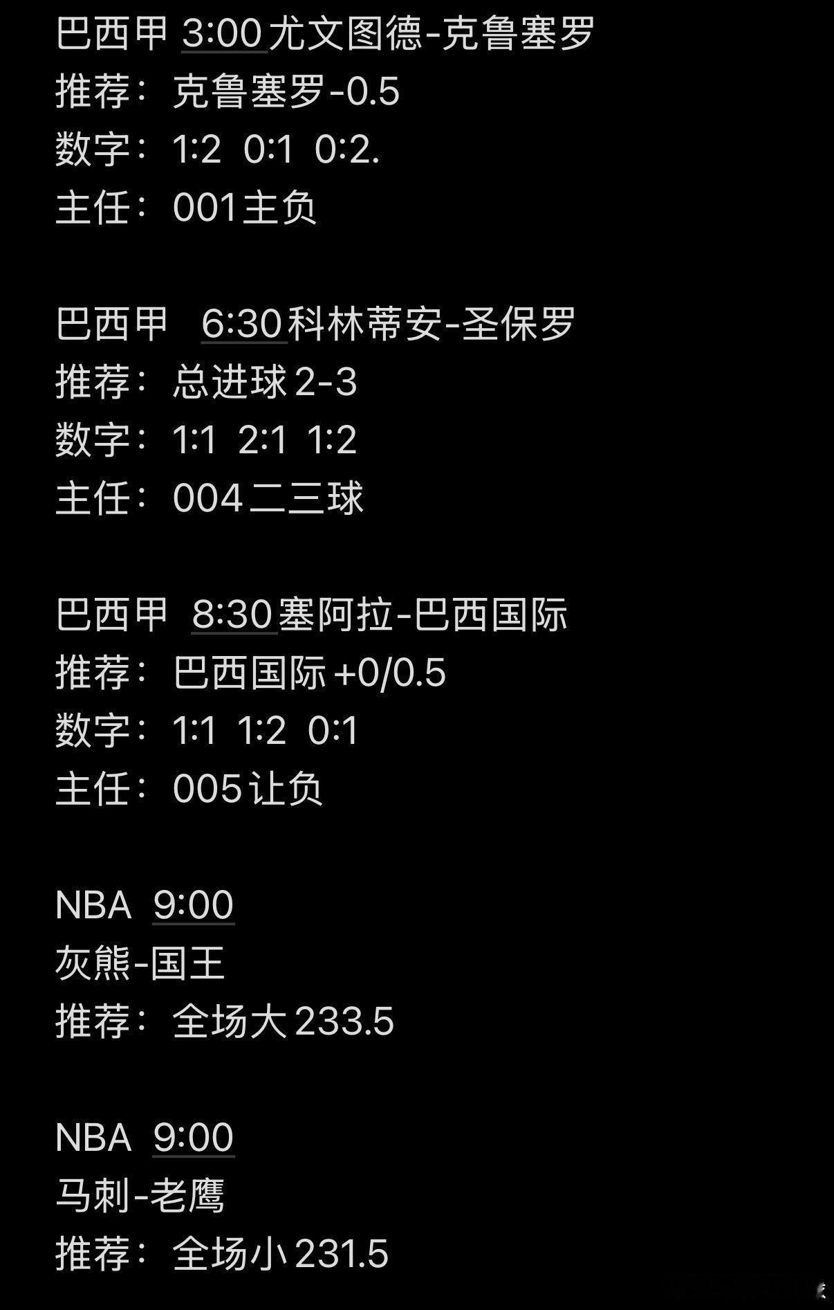 巴西甲个人感觉也就一般般，串烧同样给同学们做用心也同样用心但是这种级别的比赛懂的