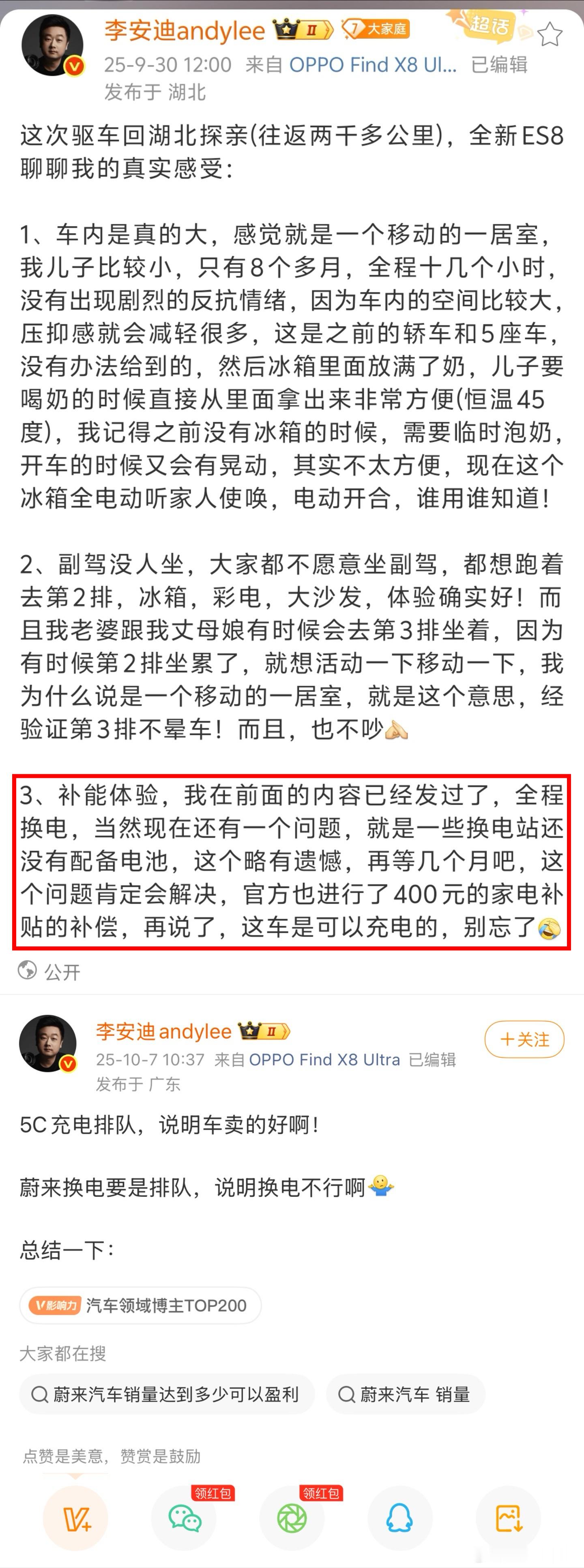 没有配备电池的话，排队也没用吧[疑问] ​​​