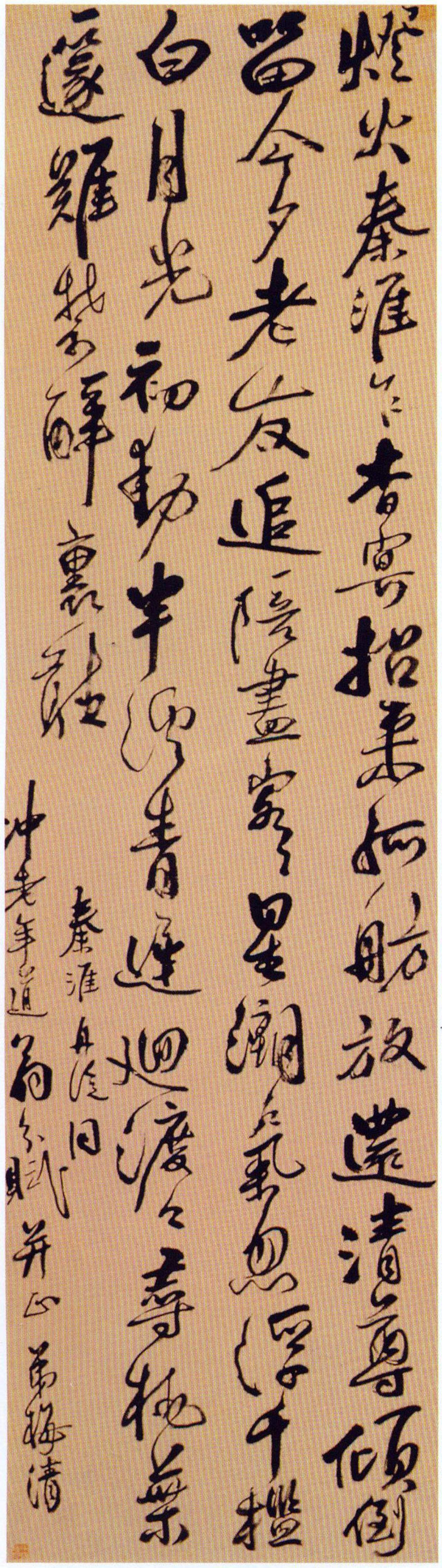 梅清书法欣赏